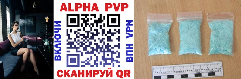 A-PVP VHQ  Южноуральск 