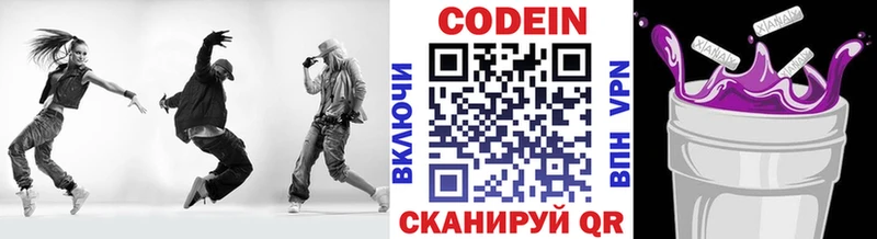 где можно купить наркотик  Южноуральск  Кодеин Purple Drank 