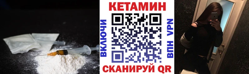КЕТАМИН VHQ  Южноуральск 