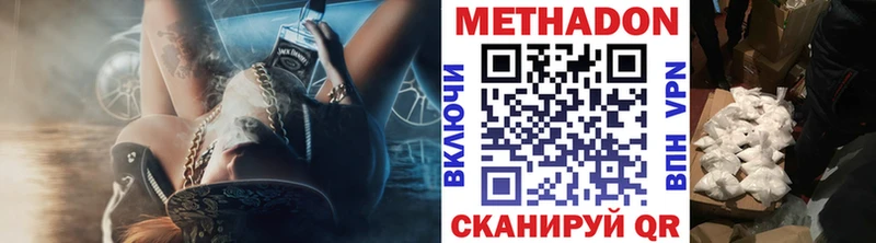 кракен ТОР  Южноуральск  МЕТАДОН methadone  купить наркотик 