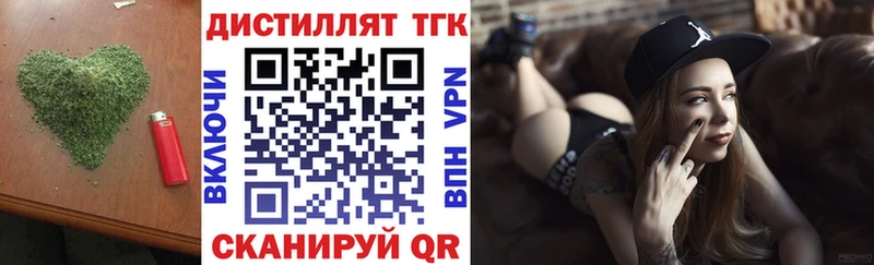 ТГК вейп с тгк Южноуральск